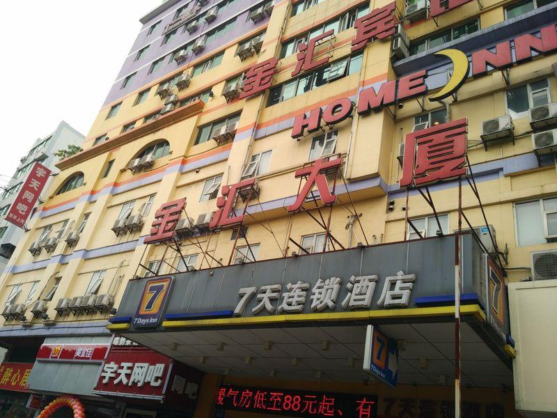 Jin Hui Hotel Guangzhou Bagian luar foto
